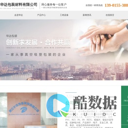 吴江华达包装材料有限公司_吴江华达包装材料有限公司