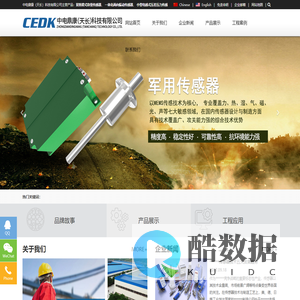 中电鼎康（天长）科技有限公司_一体化两向振动传感器_小型电感式压差压力传感器_双剪梁式称重传感器