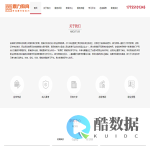 安徽鼎力教育_学历提升|资格考证|品牌服务机构