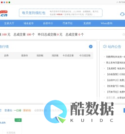 劲数网（原8866米交所）