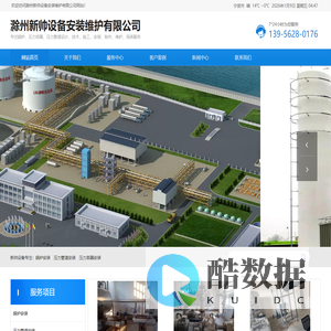 滁州安装锅炉-滁州压力管道容器安装-滁州新帅设备安装维护有限公司