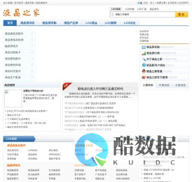 液晶之家