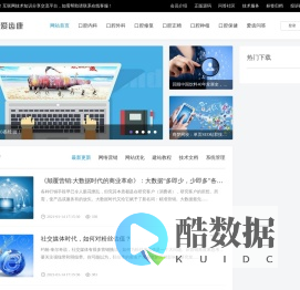 您身边的口腔健康专家_爱齿康网