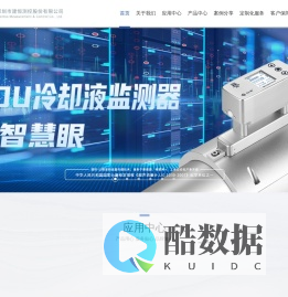 深圳建恒（流量计源头厂家）