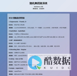 theGalaxy-小站 测试页