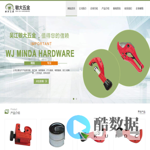 吴江市敏大五金工具有限公司