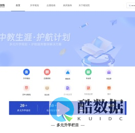 中教生涯规划院官网