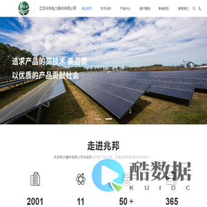 江苏兆邦电力器材有限公司