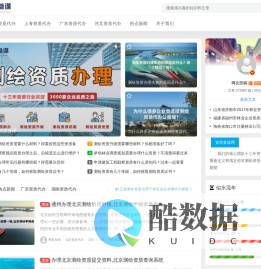 资质参谋 - 测绘资质,地灾资质,林业资质,规划资质代办理平台