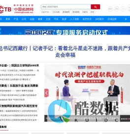 中国名牌网--新华社旗下专业品牌媒体、重要财经媒体