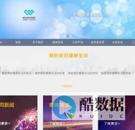 江苏吴中医药发展股份有限公司