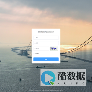智慧桥梁技术状况评定系统