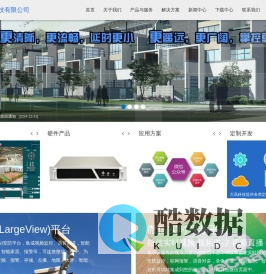 智能安防