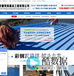 彩钢瓦翻新,彩钢瓦翻新价格,厂房屋顶彩钢瓦翻新,安徽梵典彩钢瓦翻新公司
