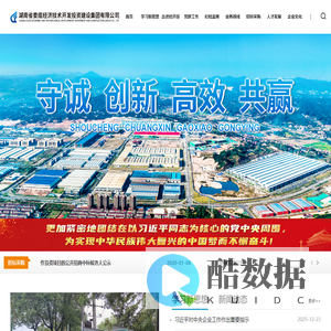 湖南省娄底经济技术开发投资建设集团有限公司