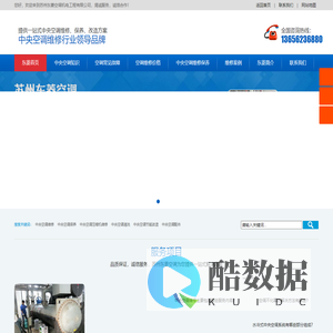 中央空调维修保养_专注空调压缩机维修服务,可免费上门检查-中央空调维修网