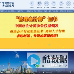 管理会计师PCMA