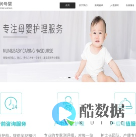 家润母婴_北京月嫂_母婴服务_北京嵘禾科技服务有限公司