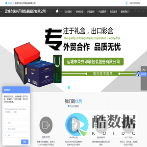 运城市荣兴印刷包装有限公司