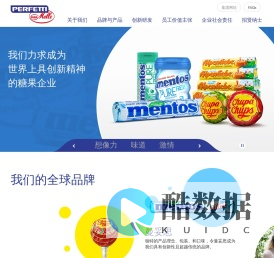 不凡帝范梅勒糖果（中国）有限公司