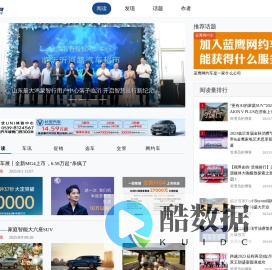临沂汽车门户网站 | 临沂汽车网