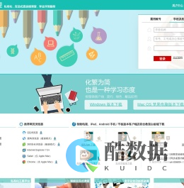 板狸云课堂与学业评测系统 - 分享记录,自由学习