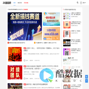 首码项目网 - 网上创业赚钱首码项目发布推广平台_26首码网-杰网络工作部