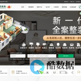 徐州品牌装修公司|徐州大自然装饰公司,23年匠心品质,口碑好,信誉高,只做健康环保装修!