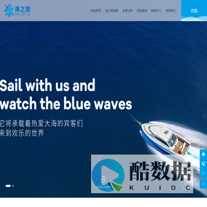 珠海市海之旅游艇有限公司_珠海游艇租赁_游艇婚庆策划_游艇价格大全