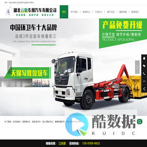 湖北云航专用汽车有限公司