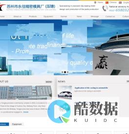 Suzhou Yongjia precision mold factory_Machine tool equipment