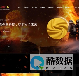 南通谐好安全科技有限公司