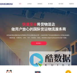 货物运输代理