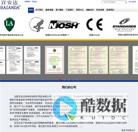 百安达|KN100等级防尘口罩|预防尘肺病 首页