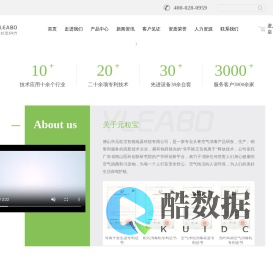 元粒宝_空气消毒机_中央空调净化装置_医用空气消毒净化机