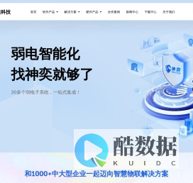 神奕科技-专注钉钉平台智能化解决方案