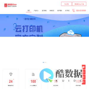 iShop管家婆手机版（iShop）2020 - 成都管家婆云科技有限公司