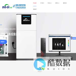 广州光仪生物科技有限公司