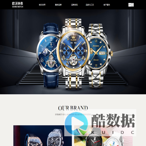 欧沃钟表官网|格拉图手表|花花公子手表|金仕盾手表|欧利时手表-广东欧沃钟表有限公司