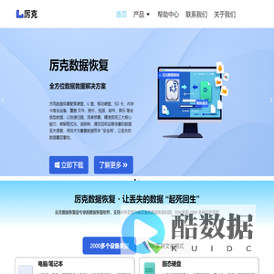 厉克云官网 - 厉克云科技-厉克数据恢复-厉克压缩大师 – 厉克文件修复