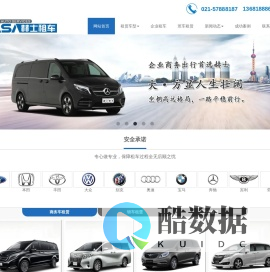 上海商务租车_上海包车_企业班车租赁_赫士汽车租赁021-57888187