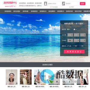 龙岩相亲网-龙岩征婚网-龙岩相亲服务中心 - 龙岩987婚恋网