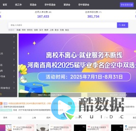 工作啦-大学生直聘 中国大学生高效、精准求职招聘平台