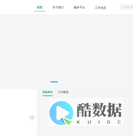 国家可再生能源信息管理中心