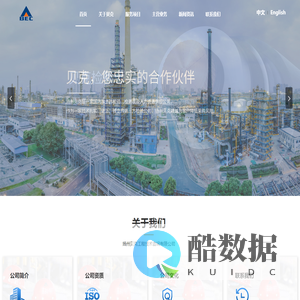 扬州贝克工程技术咨询有限公司