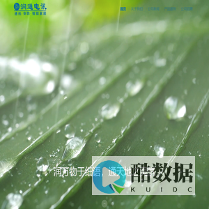 驻马店润通电讯有限公司 - 驻马店润通电讯有限公司