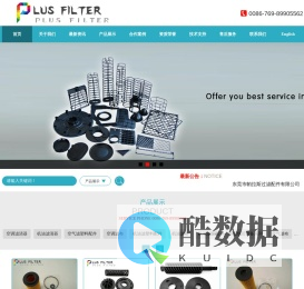 东莞市帕拉斯过滤配件有限公司