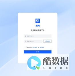 图鹰 - 应急抢修指挥平台