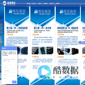 安徽韵通塑业科技有限公司