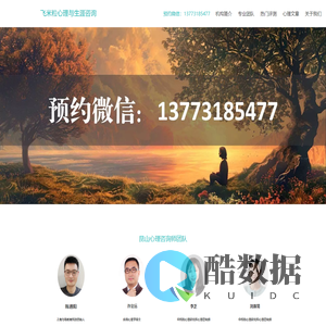 飞米粒心理与生涯咨询,昆山飞米粒心理咨询